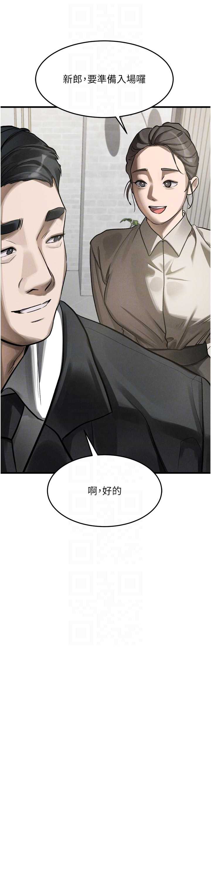 堕落物语2 第53章 - 第28页