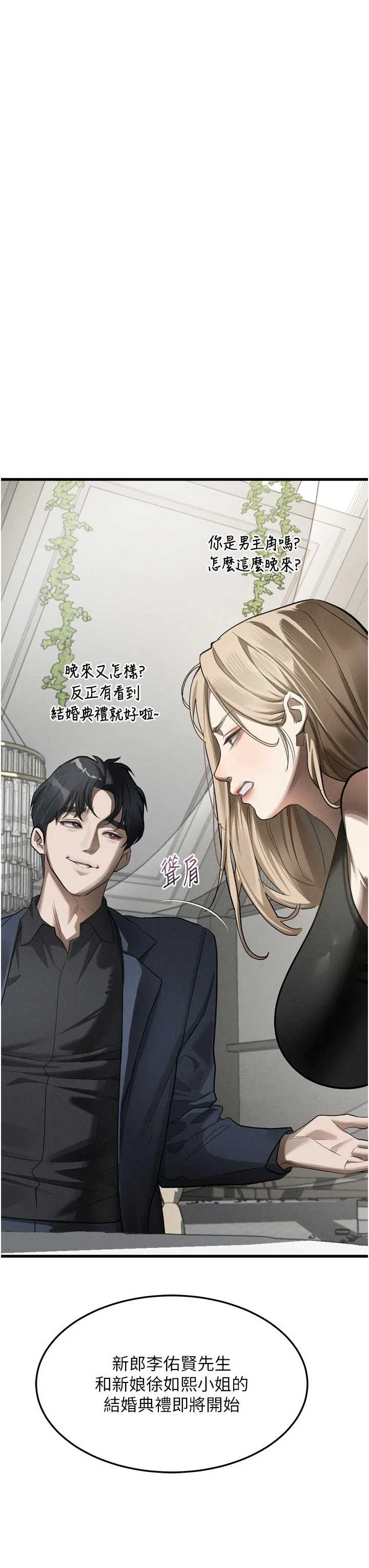 堕落物语2 第53章 - 第29页