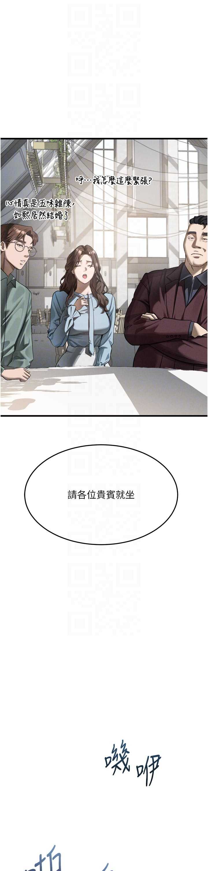 堕落物语2 第53章 - 第30页