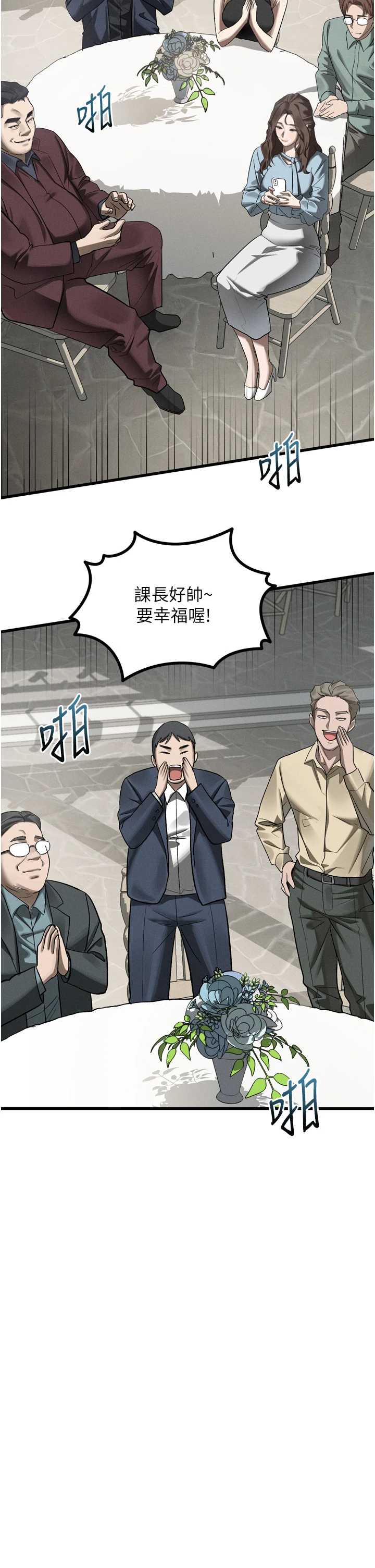 堕落物语2 第53章 - 第35页