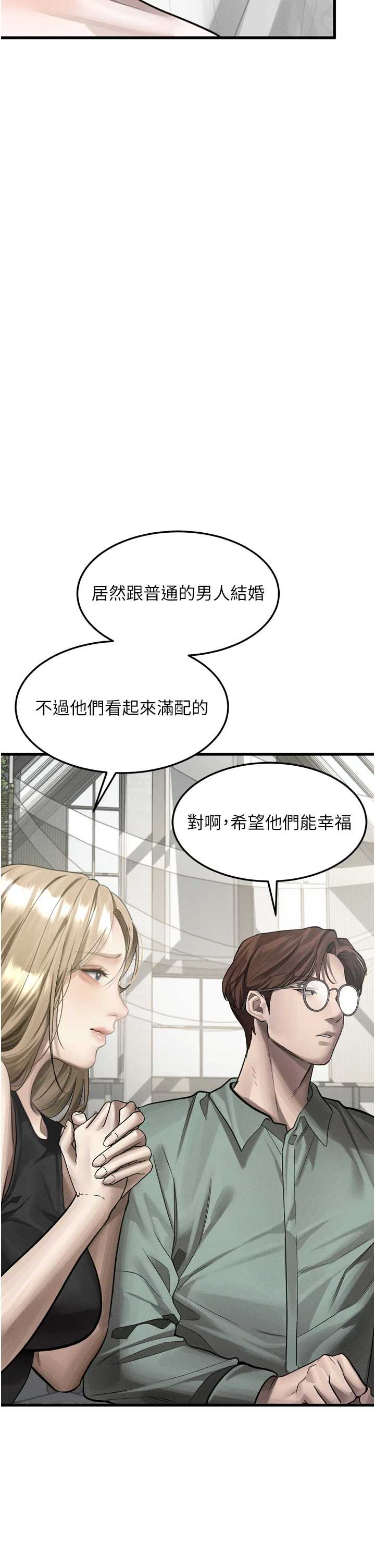 堕落物语2 第53章 - 第38页