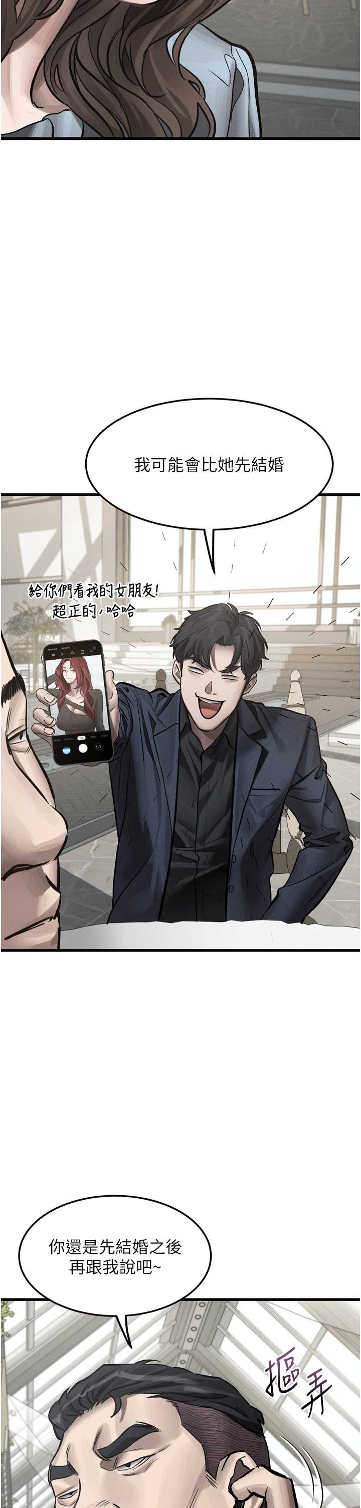 堕落物语2 第53章 - 第40页