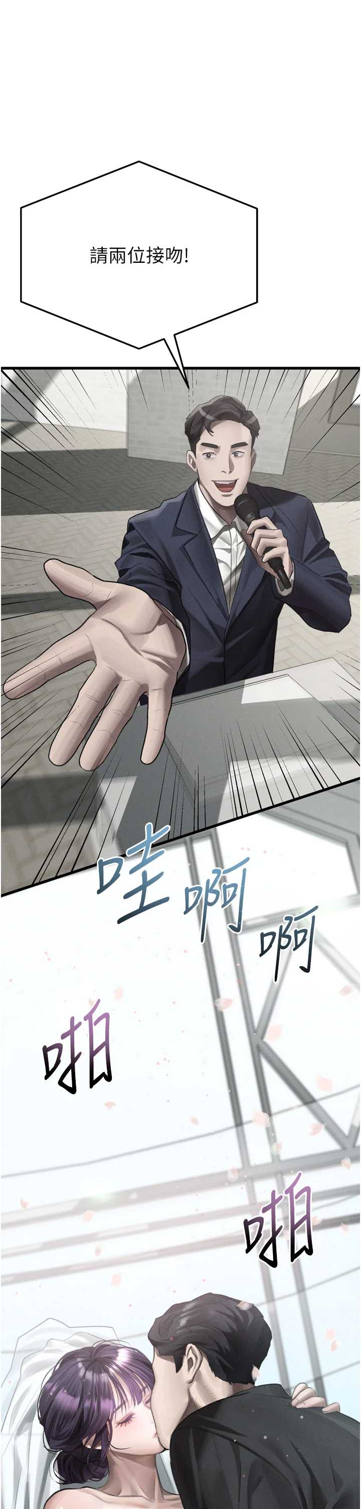 堕落物语2 第53章 - 第43页