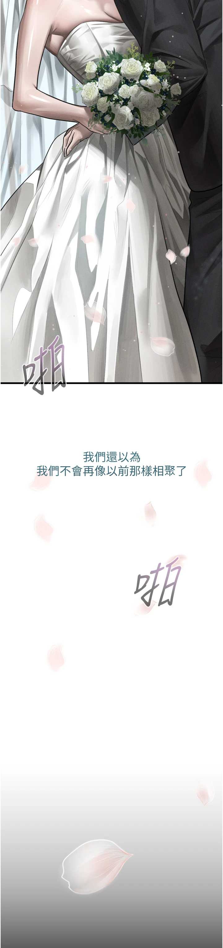 堕落物语2 第53章 - 第44页