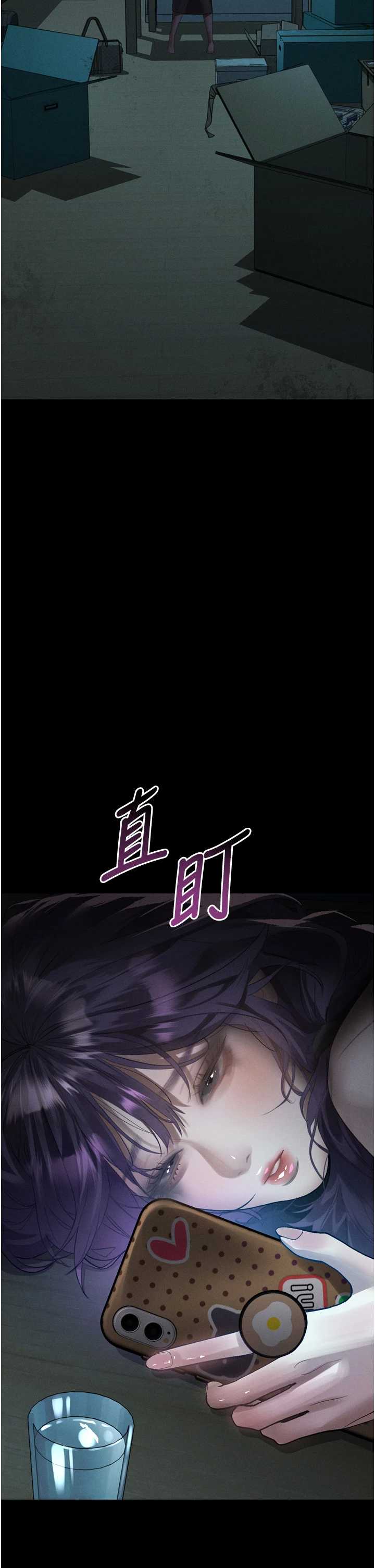 堕落物语2 第53章 - 第48页