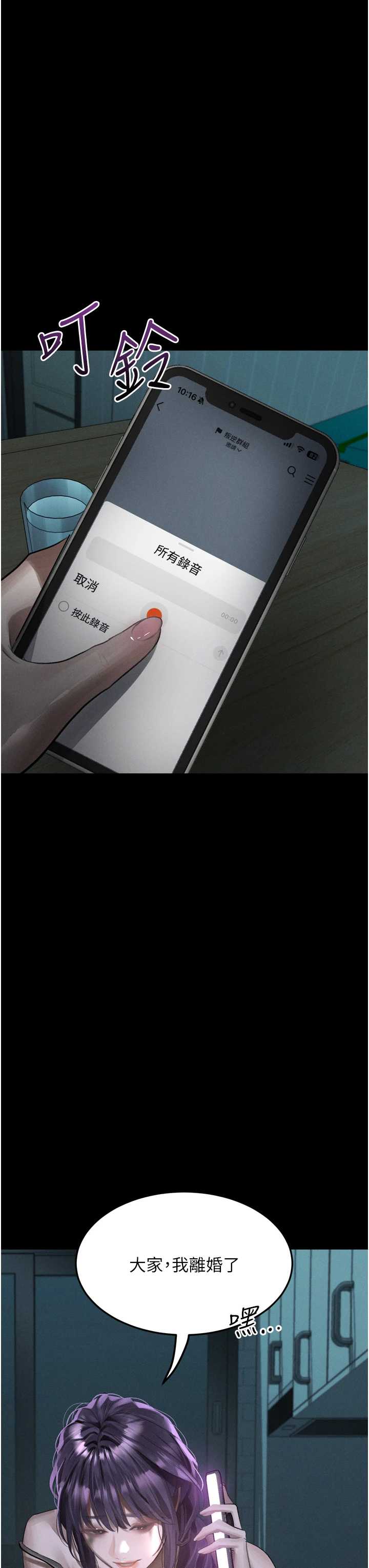 堕落物语2 第53章 - 第49页