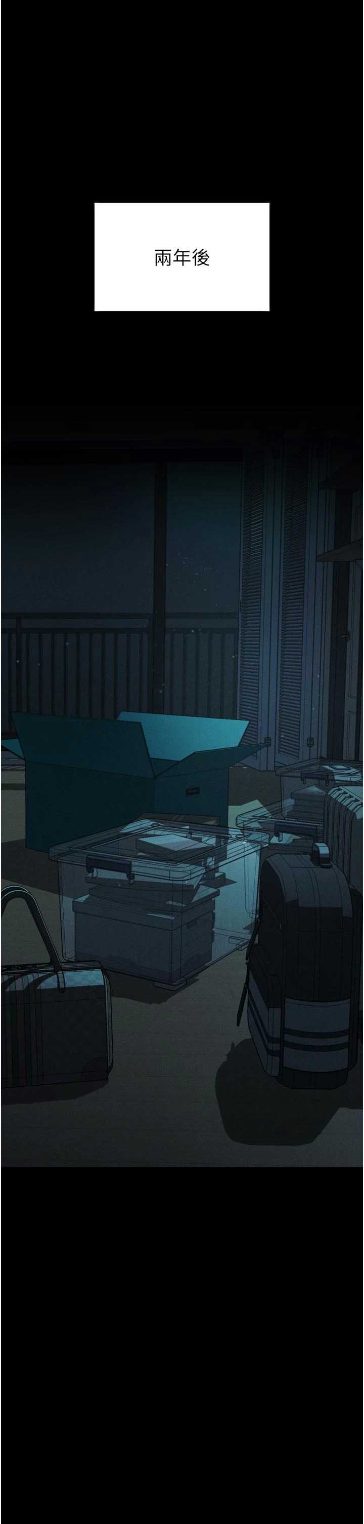 堕落物语2 第54章 - 第1页