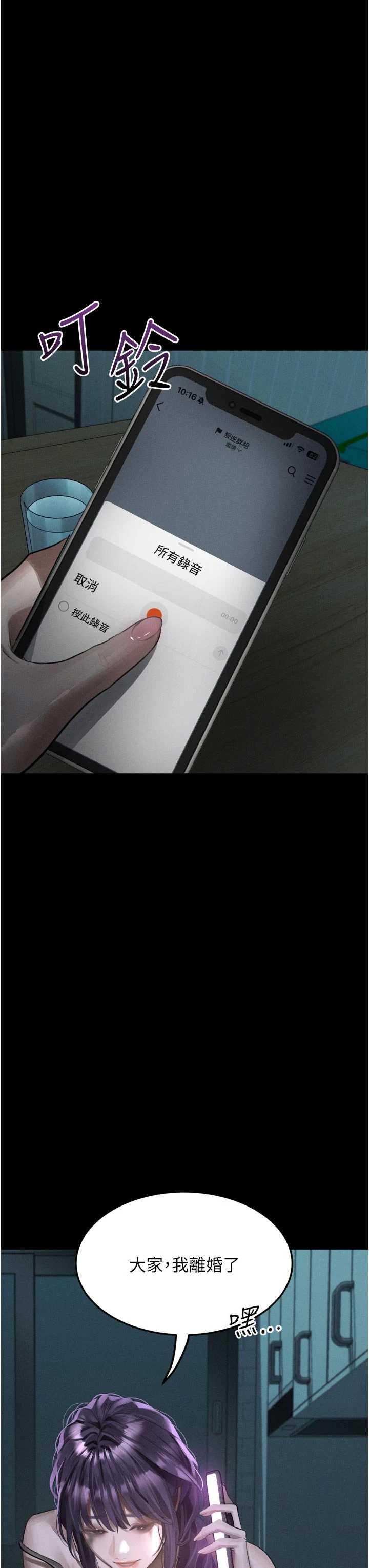 堕落物语2 第54章 - 第5页