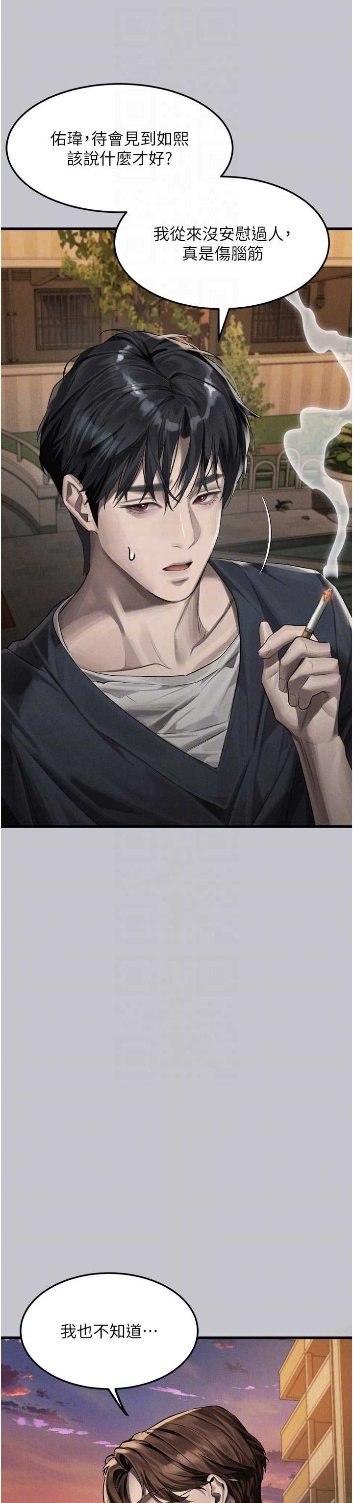 堕落物语2 第54章 - 第10页