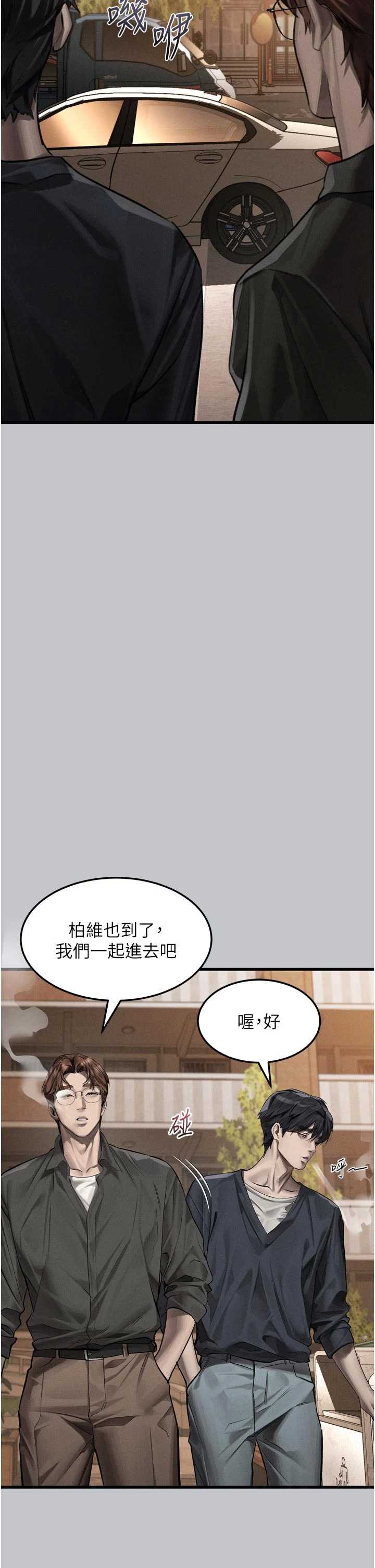 堕落物语2 第54章 - 第12页