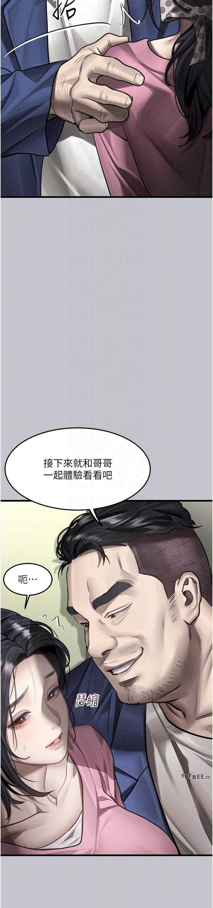 堕落物语2 第54章 - 第26页