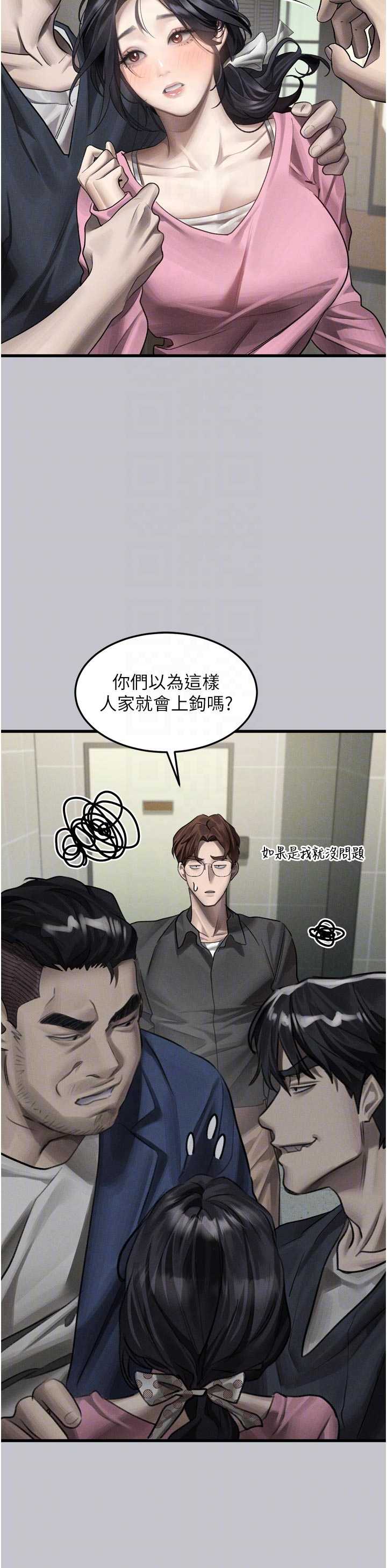堕落物语2 第54章 - 第28页