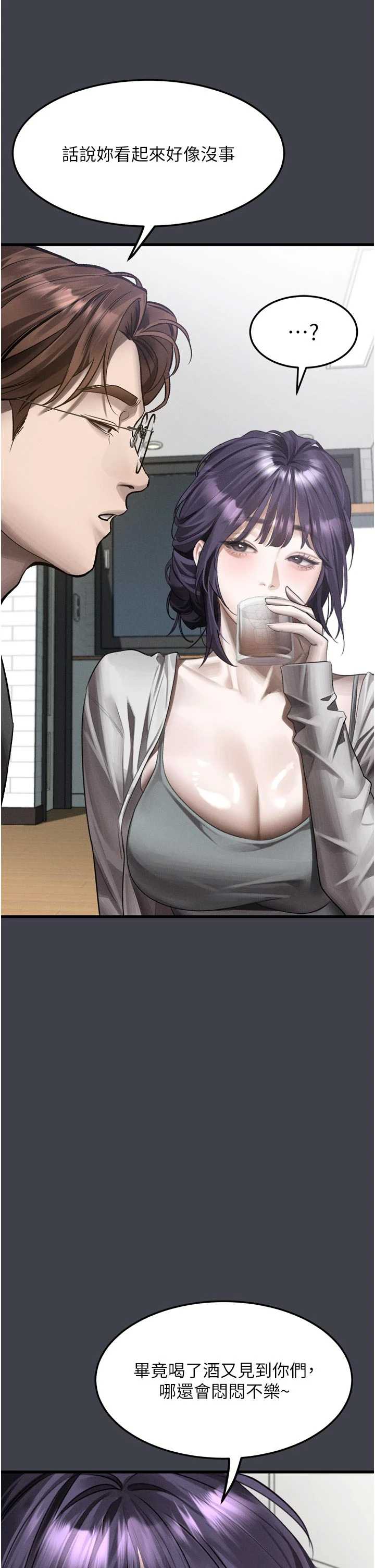 堕落物语2 第54章 - 第40页