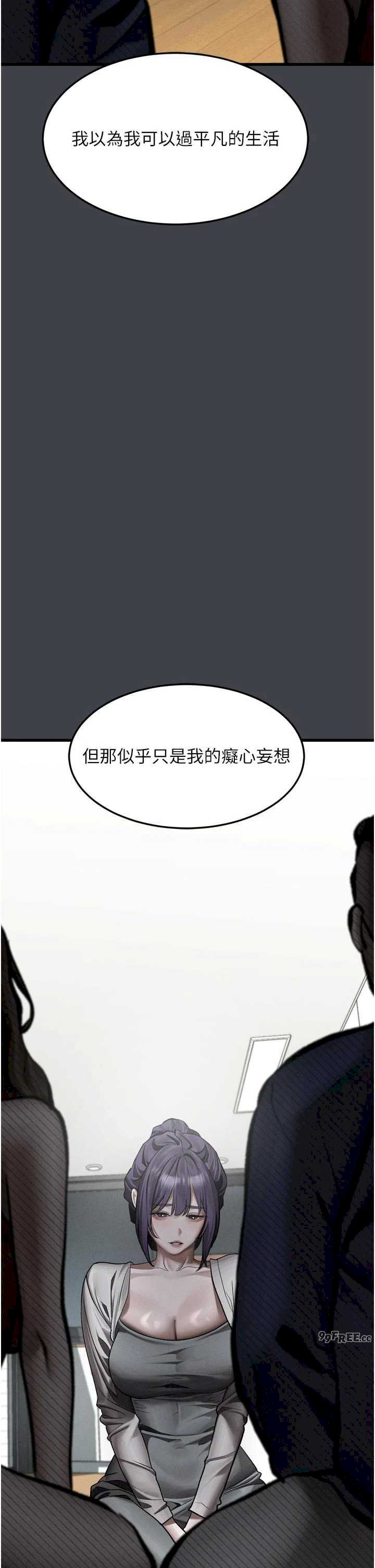 堕落物语2 第54章 - 第50页