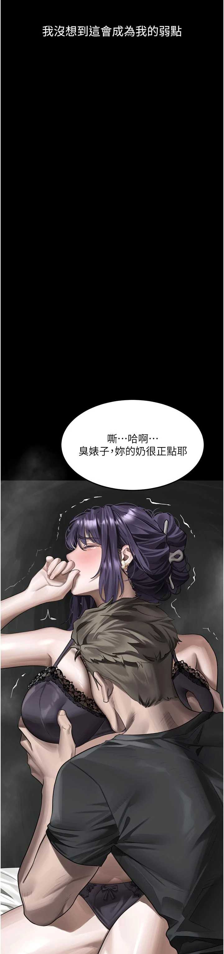 堕落物语2 第54章 - 第56页