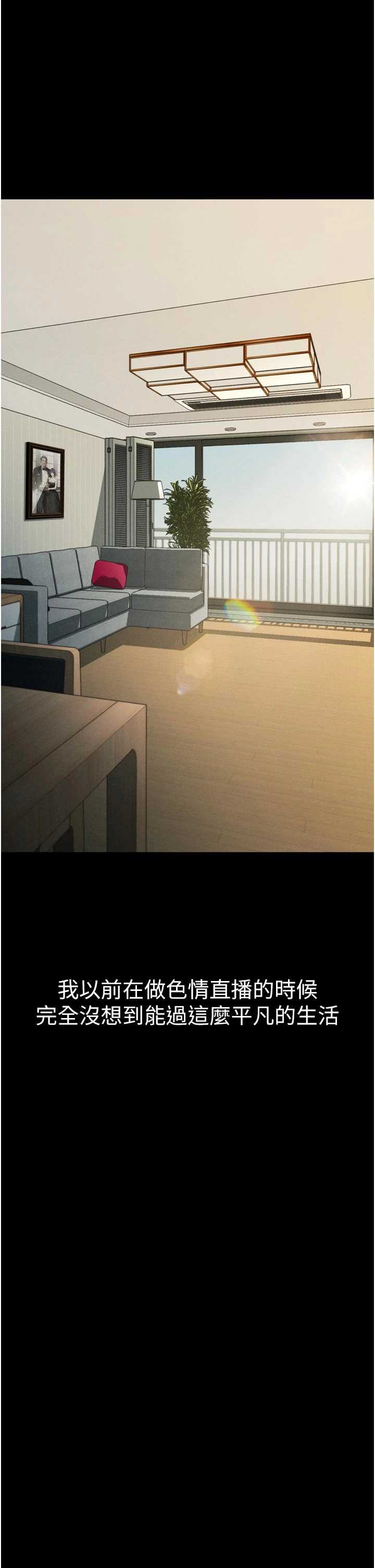 堕落物语2 第55章 - 第9页