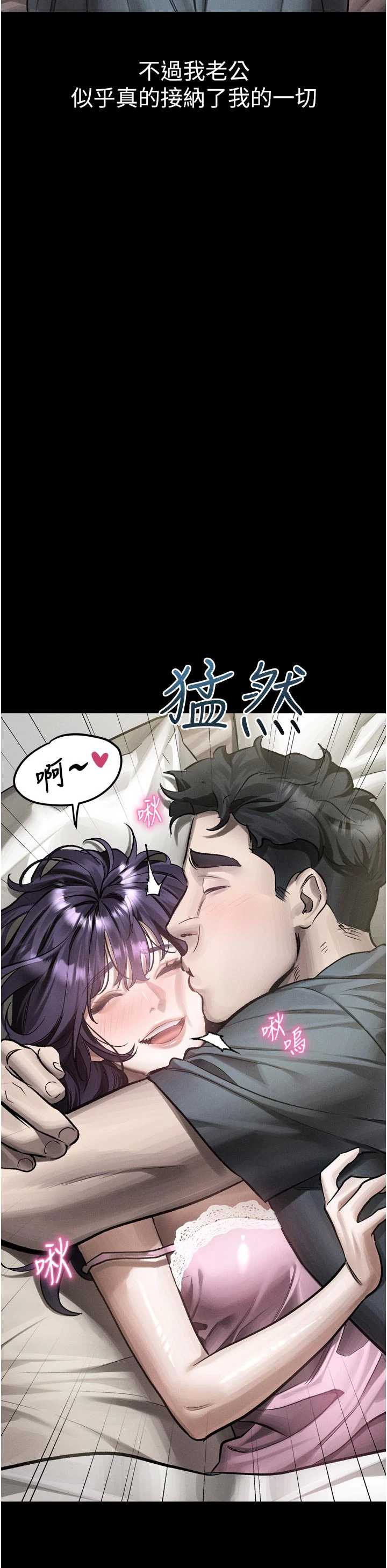 堕落物语2 第55章 - 第13页