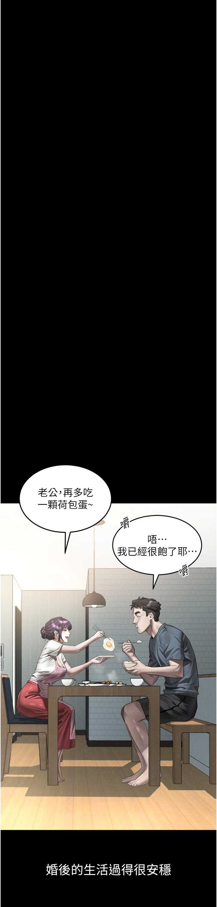 堕落物语2 第55章 - 第15页