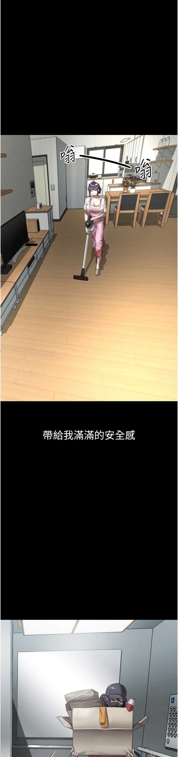 堕落物语2 第55章 - 第16页