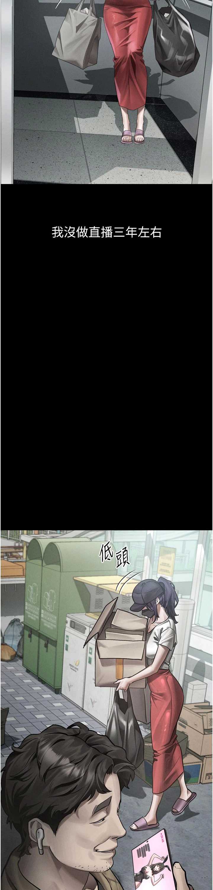 堕落物语2 第55章 - 第17页