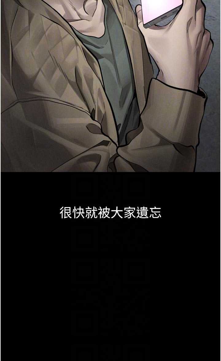 堕落物语2 第55章 - 第18页