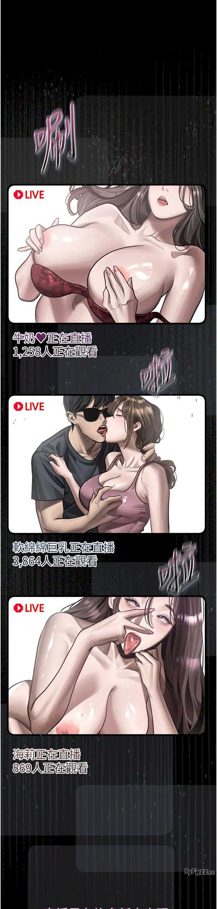 堕落物语2 第55章 - 第19页