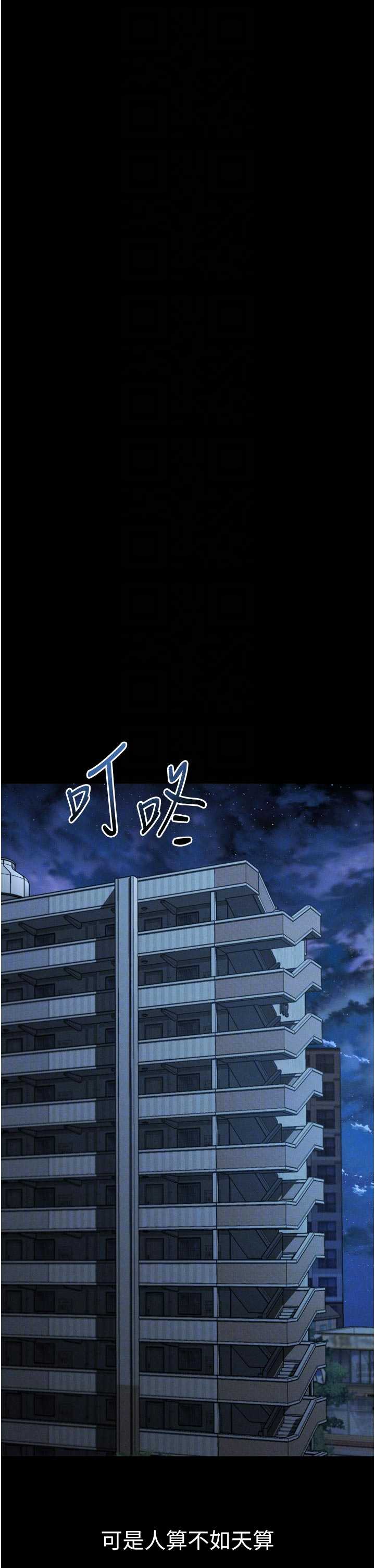 堕落物语2 第55章 - 第22页