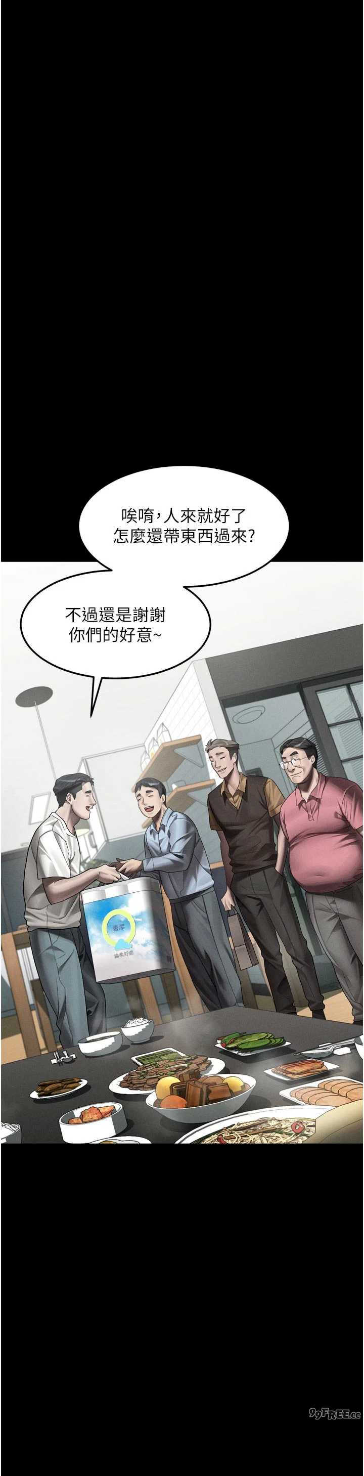 堕落物语2 第55章 - 第23页