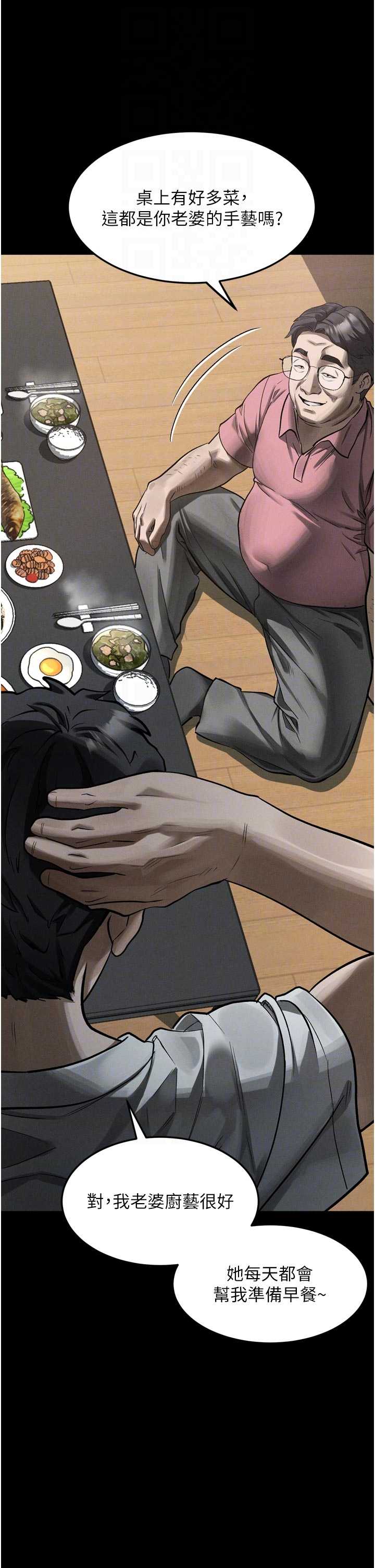 堕落物语2 第55章 - 第24页