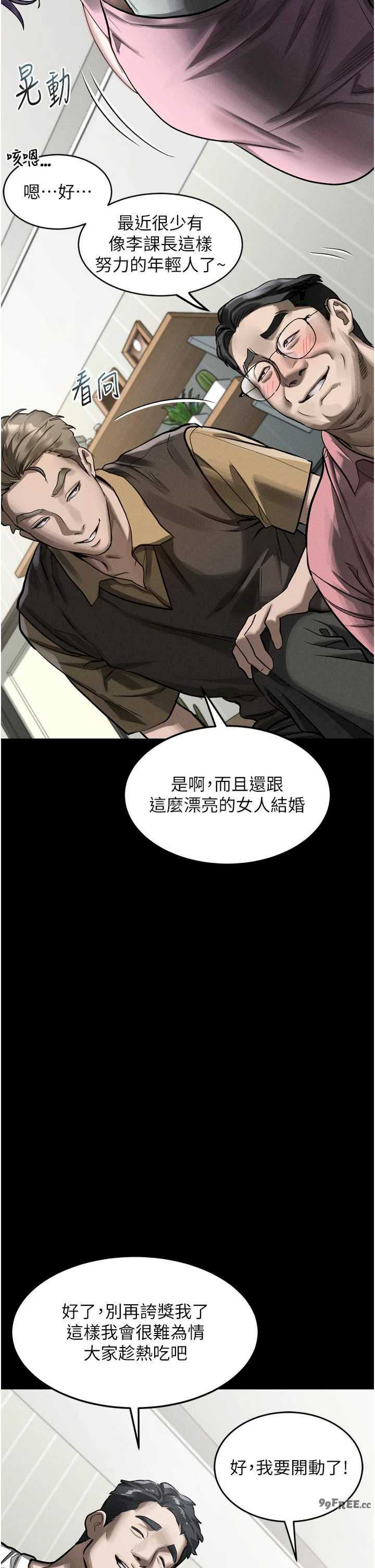 堕落物语2 第55章 - 第27页