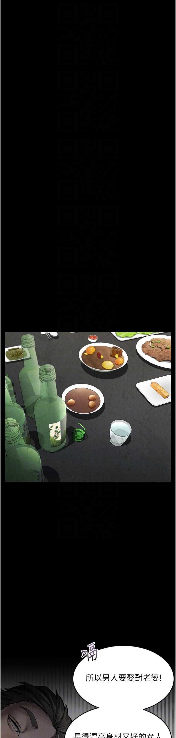 堕落物语2 第55章 - 第30页