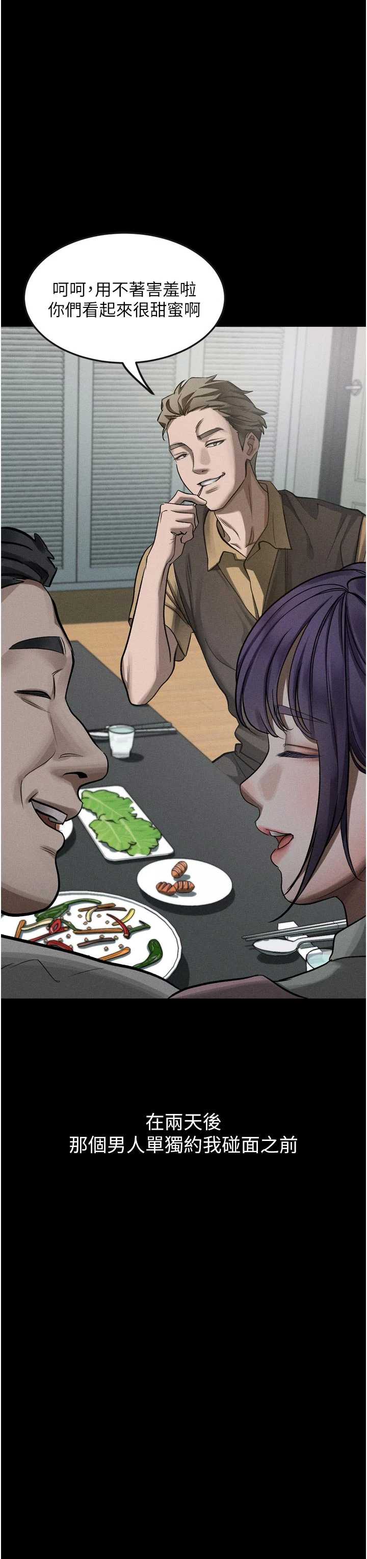 堕落物语2 第55章 - 第36页