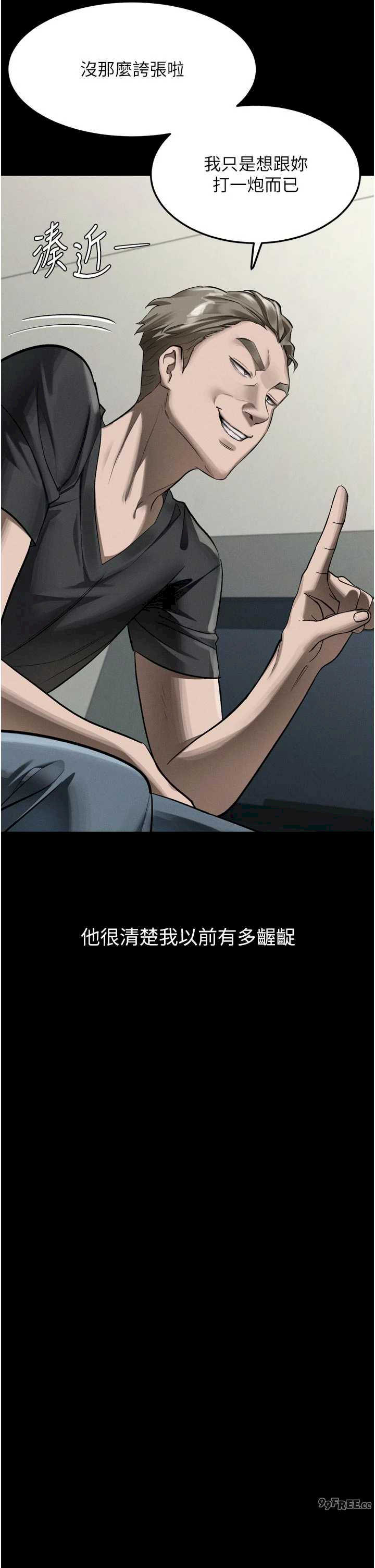 堕落物语2 第55章 - 第39页