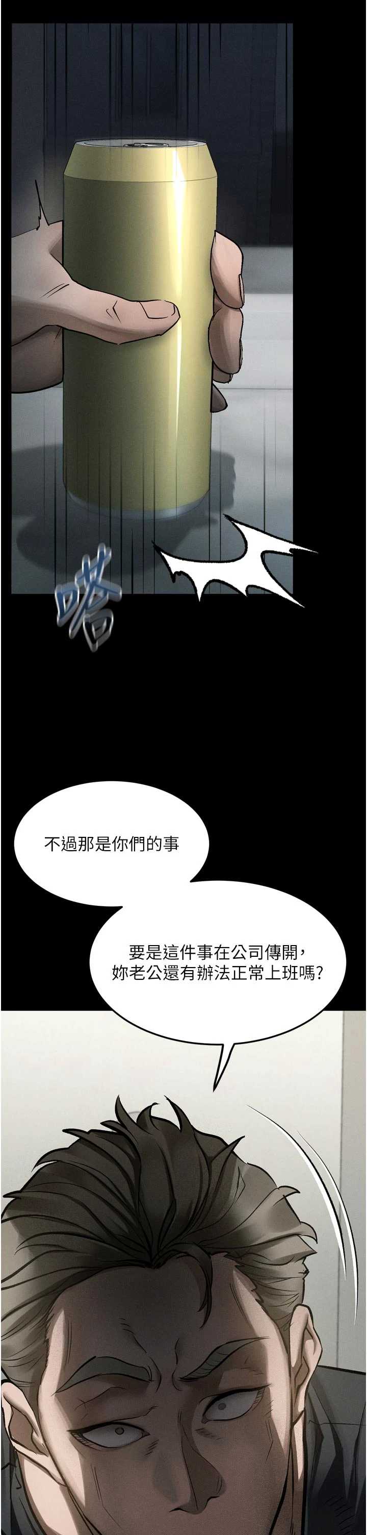 堕落物语2 第55章 - 第42页