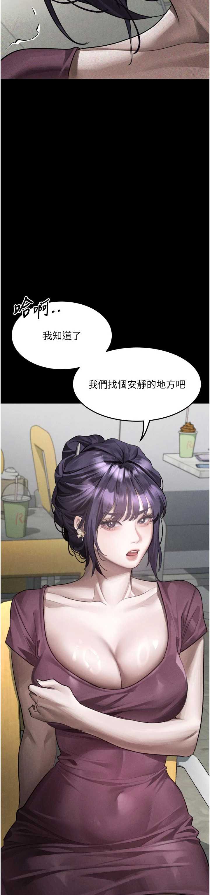 堕落物语2 第55章 - 第46页