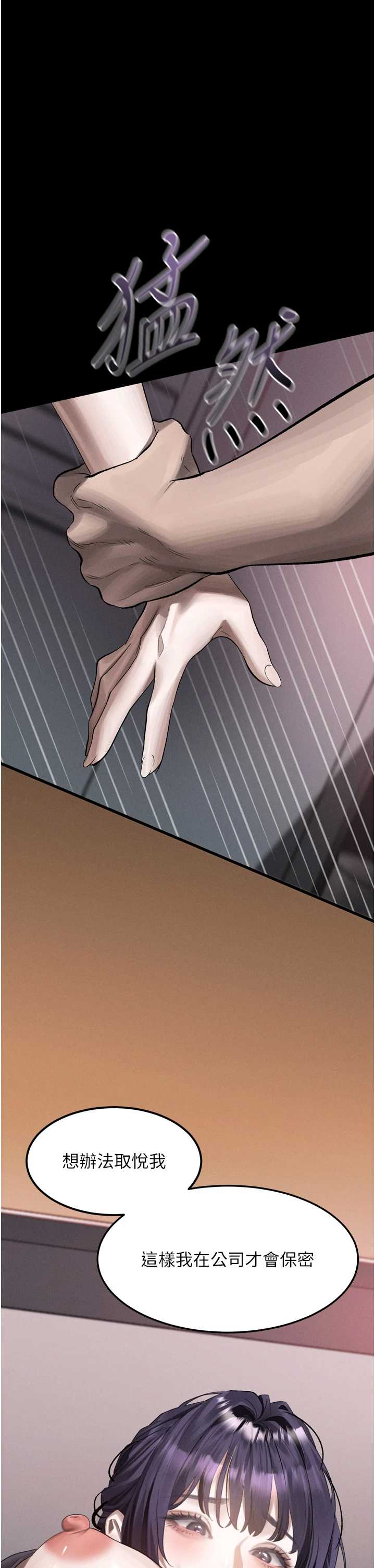 堕落物语2 第55章 - 第57页