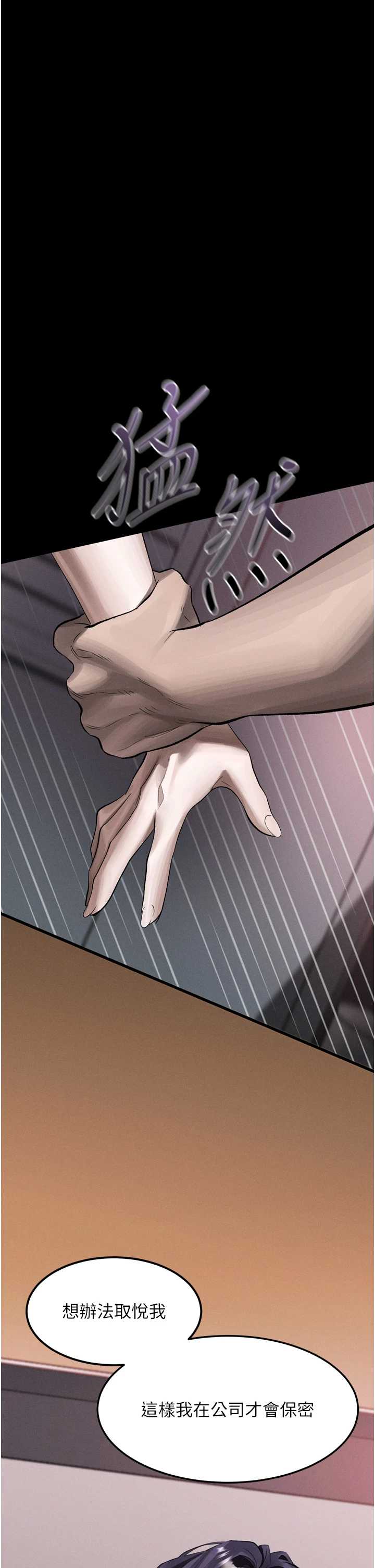 堕落物语2 第56章 - 第2页