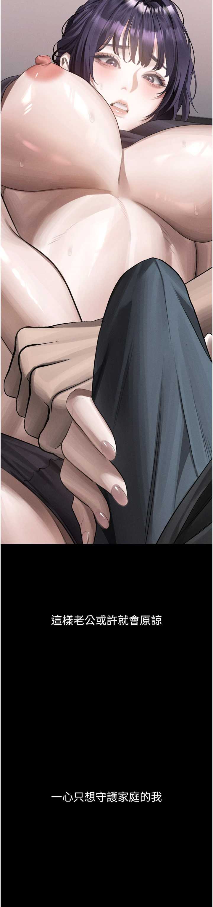 堕落物语2 第56章 - 第3页