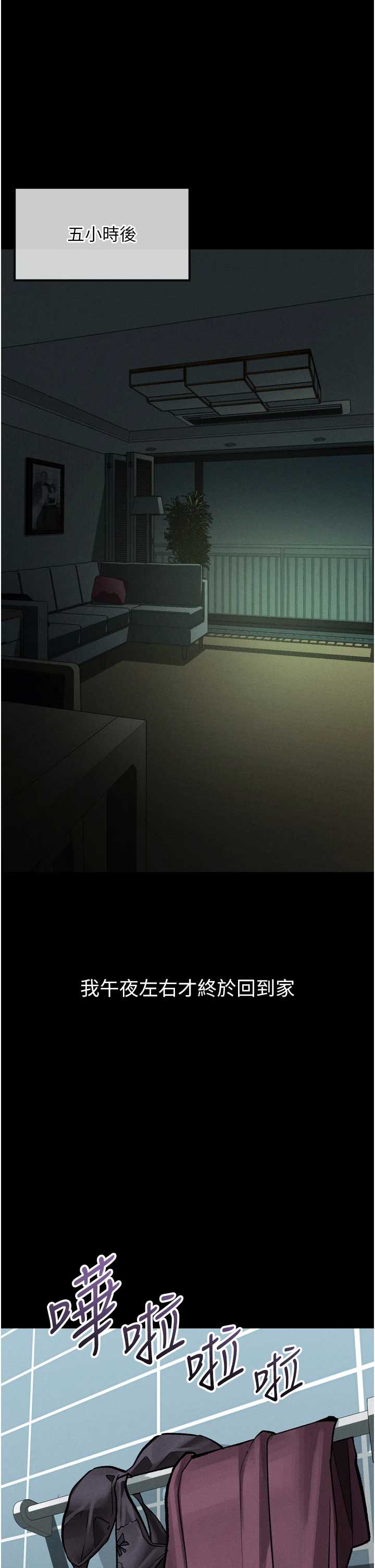 堕落物语2 第56章 - 第7页