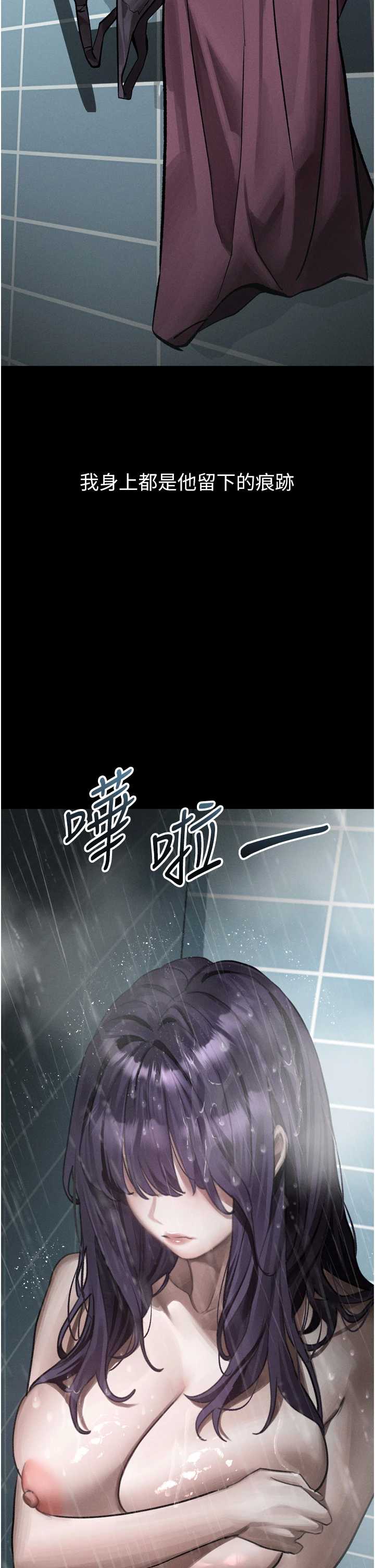 堕落物语2 第56章 - 第8页