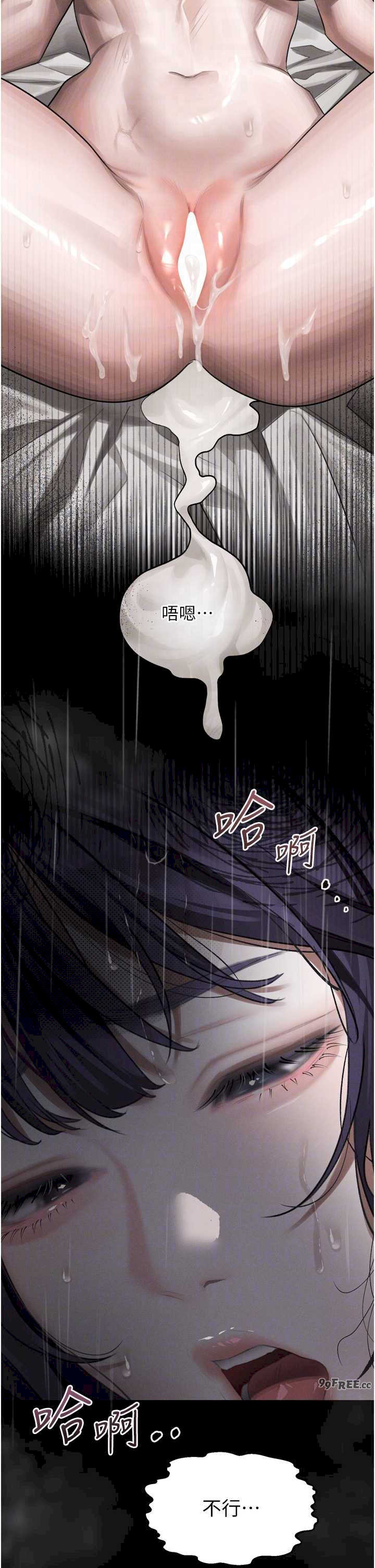 堕落物语2 第56章 - 第13页