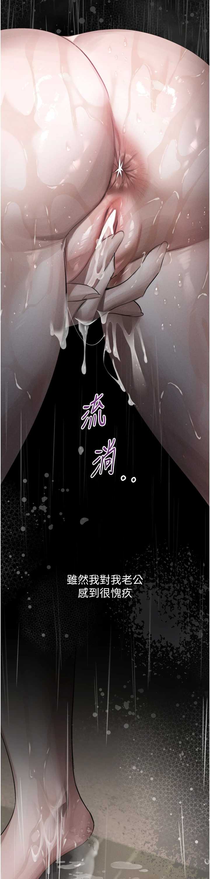 堕落物语2 第56章 - 第18页