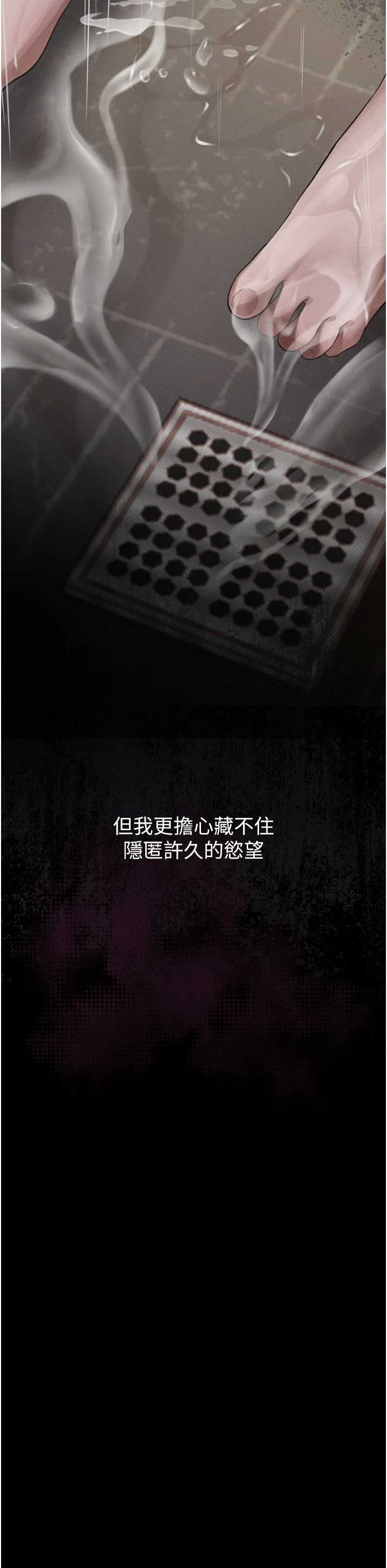 堕落物语2 第56章 - 第19页