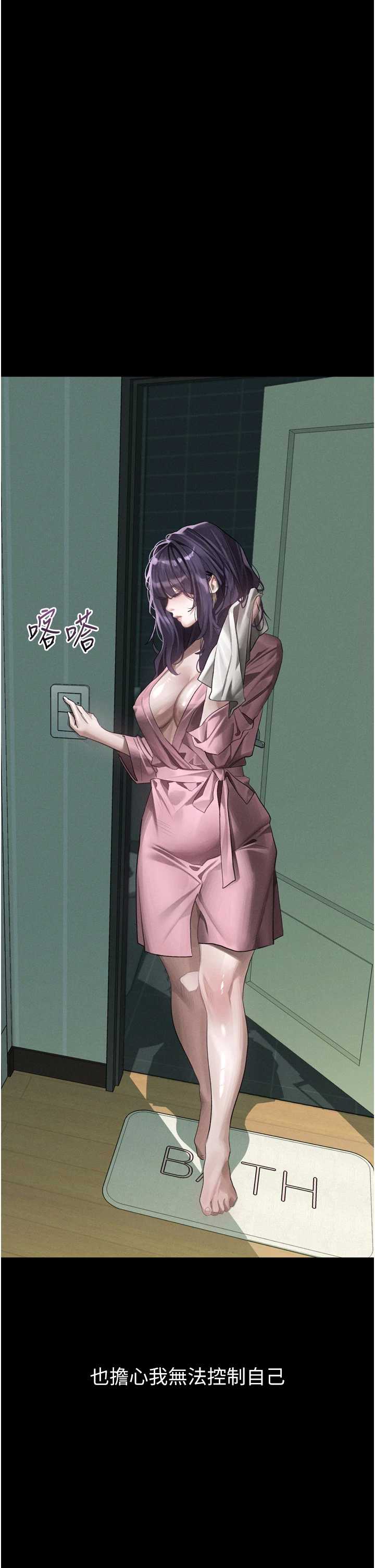 堕落物语2 第56章 - 第20页