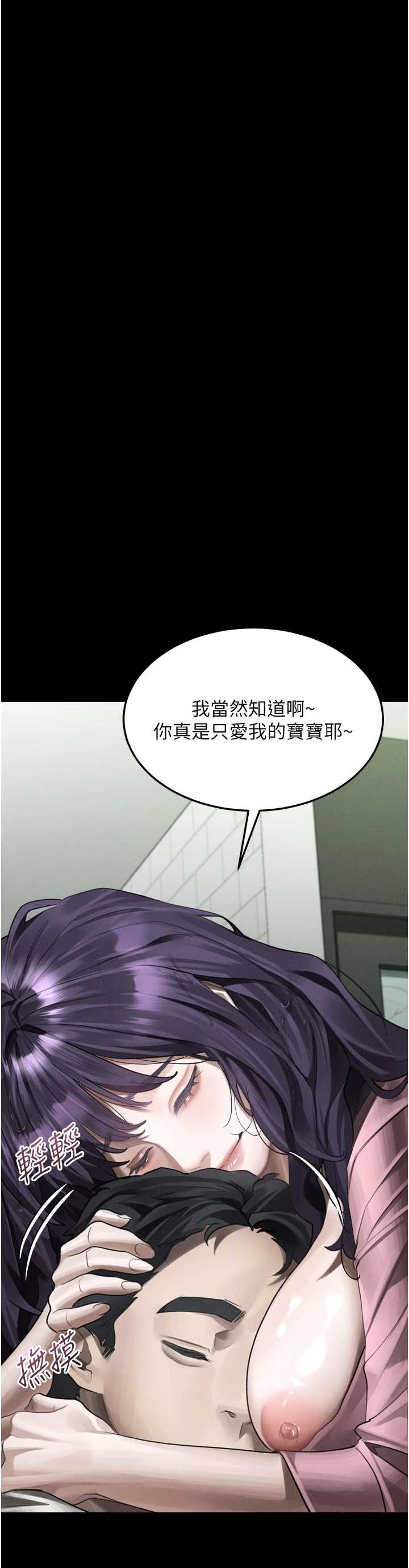 堕落物语2 第56章 - 第24页