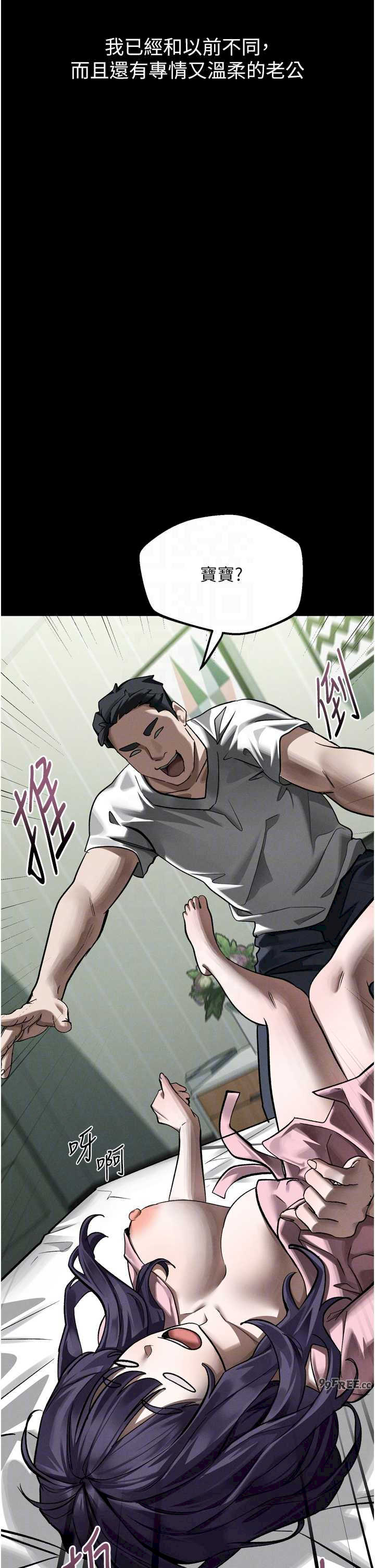 堕落物语2 第56章 - 第25页