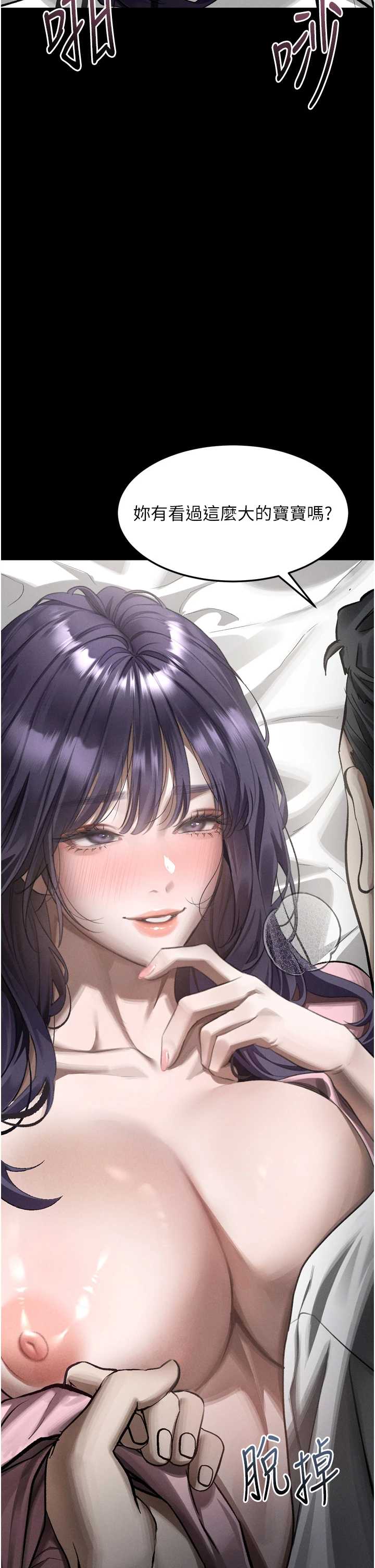 堕落物语2 第56章 - 第26页