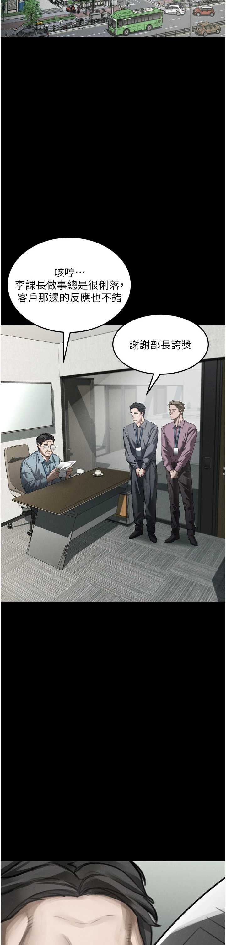 堕落物语2 第56章 - 第28页