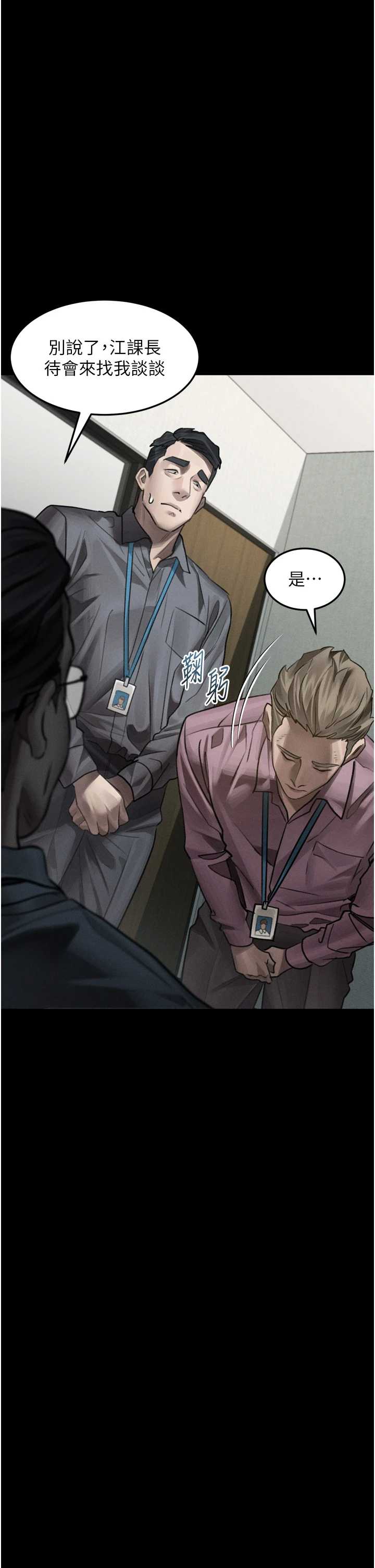 堕落物语2 第56章 - 第30页