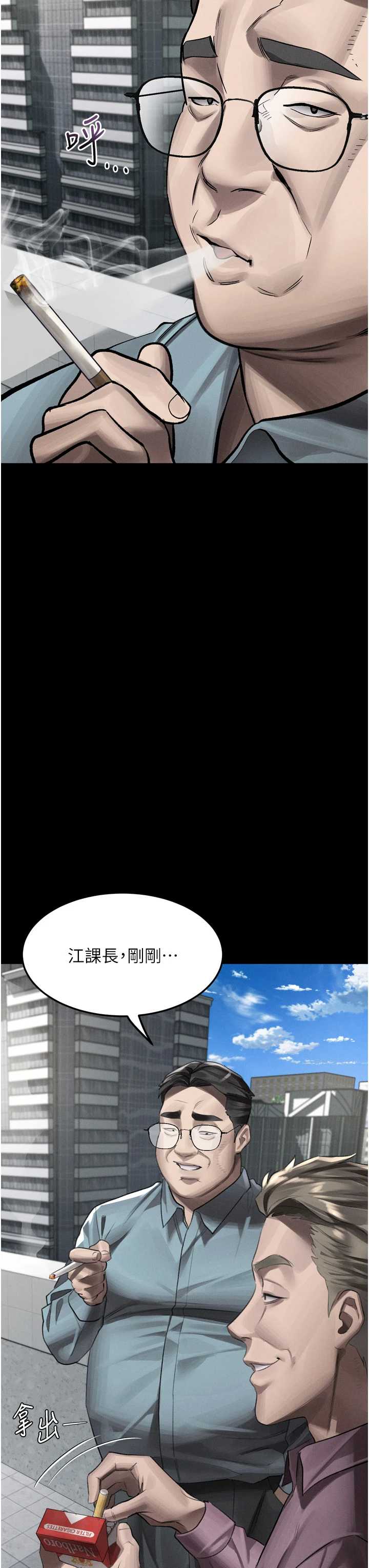 堕落物语2 第56章 - 第32页